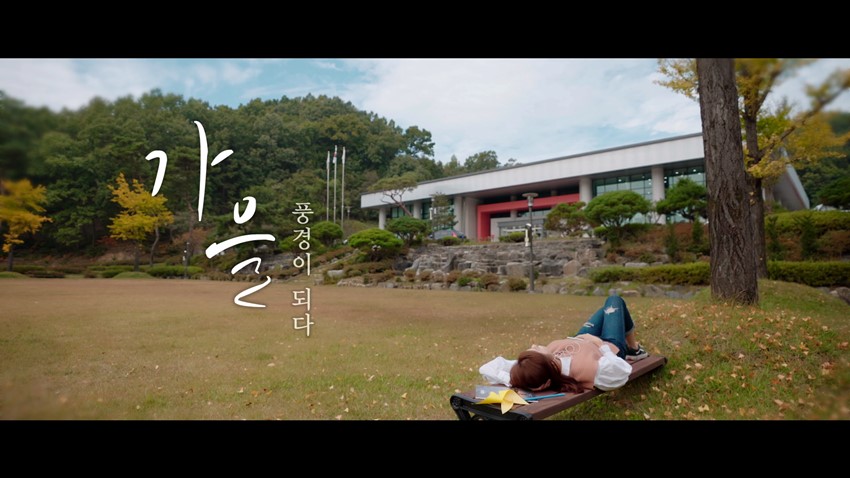 7.이달의 영상 예천박물관에서 '안녕, 가을!' (2019.10)
